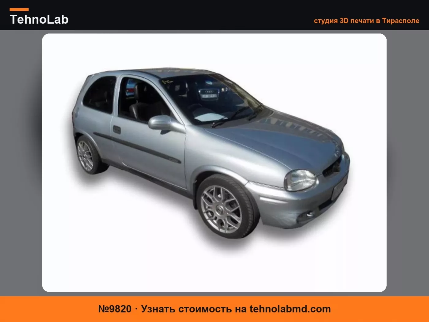 №9820 кузов opel corsa
