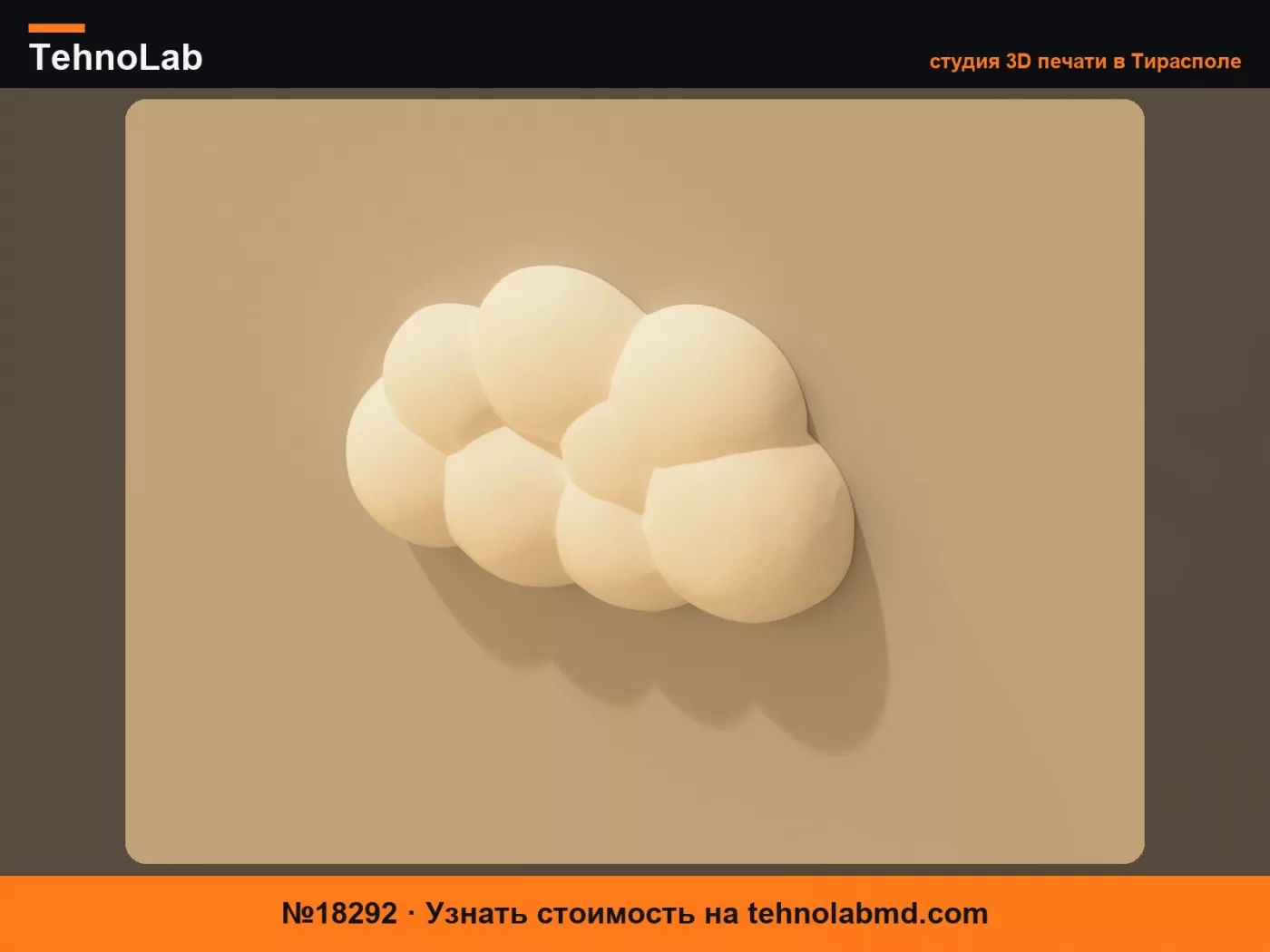 №18292 Уютное маленькое облако для настенного крепления – 3D настенное искусство