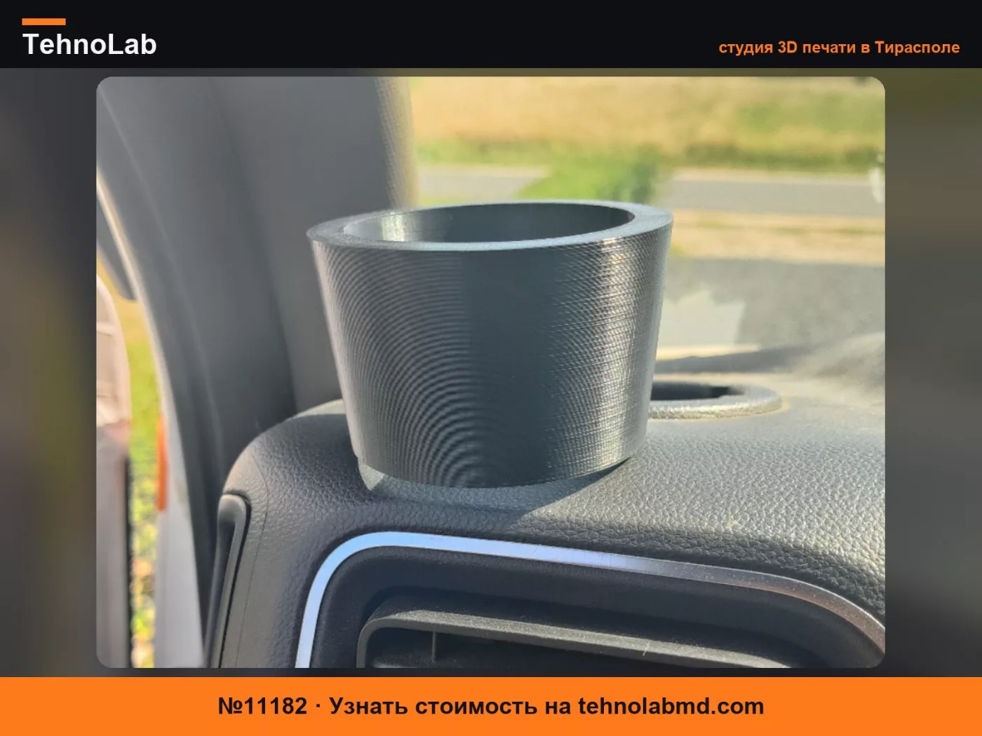 №11182 Подстаканник Renault Master