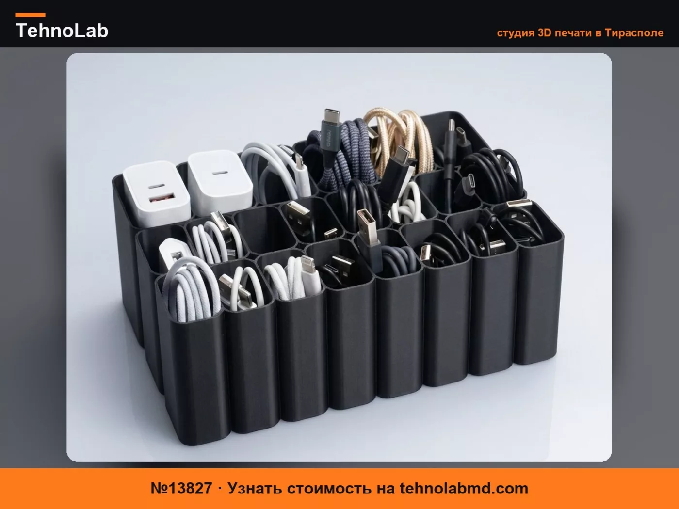 №13827 Органайзер для USB-кабелей, лоток для iPhone Samsung