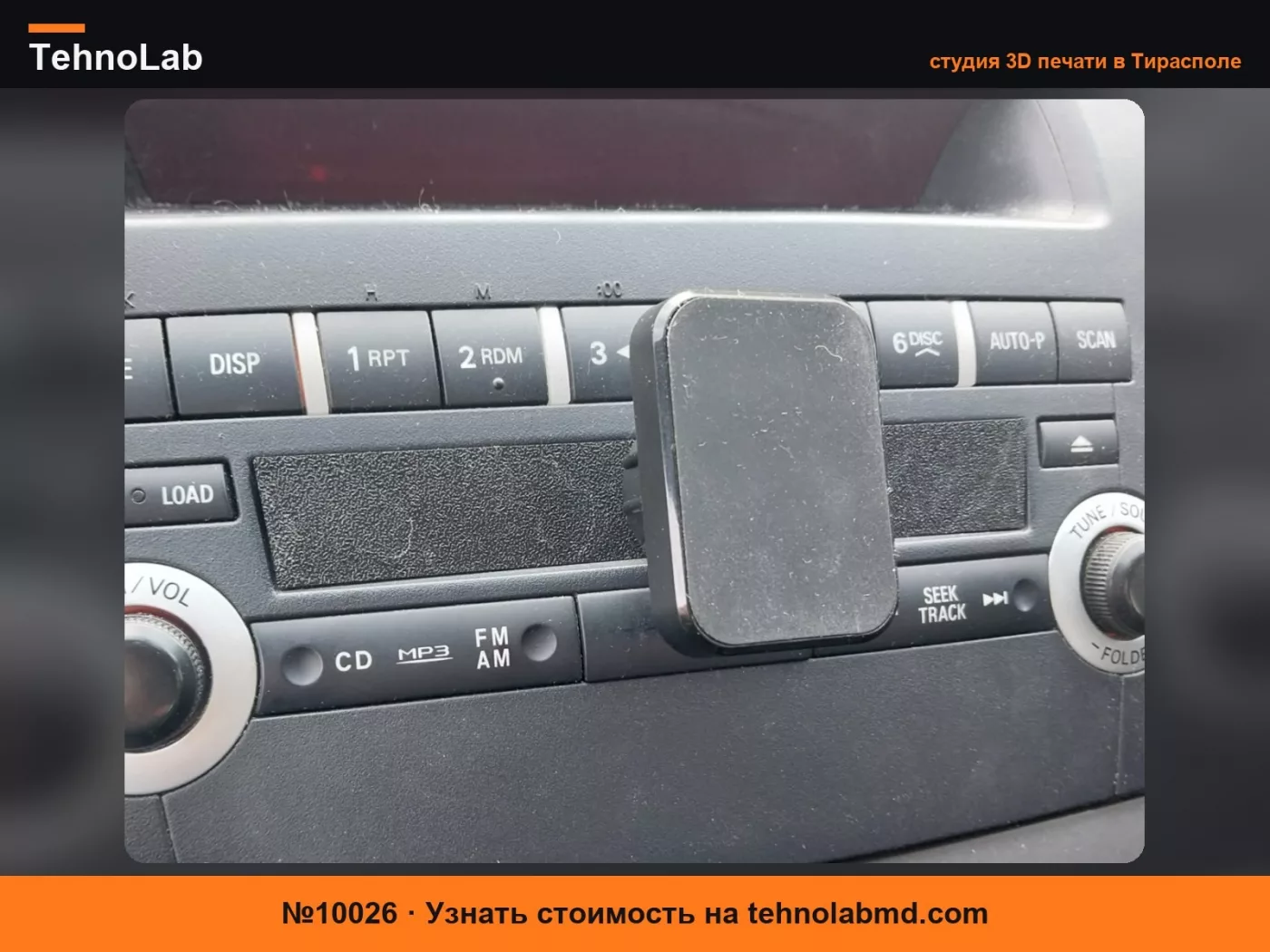 №10026 Заглушка для CD-плеера - Mitsubishi Lancer