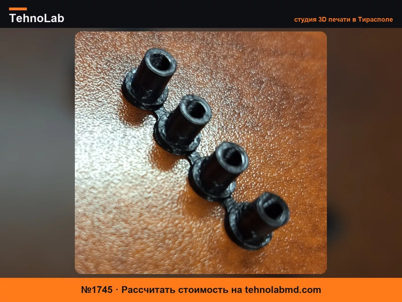 №1745 Втулка .stl изменено Fusion360