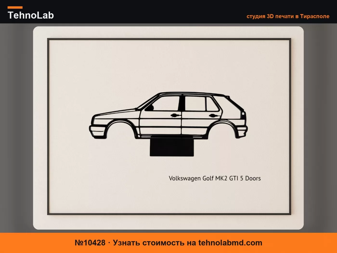 №10428 Volkswagen Golf 2 GTI 5 дверей - профиль