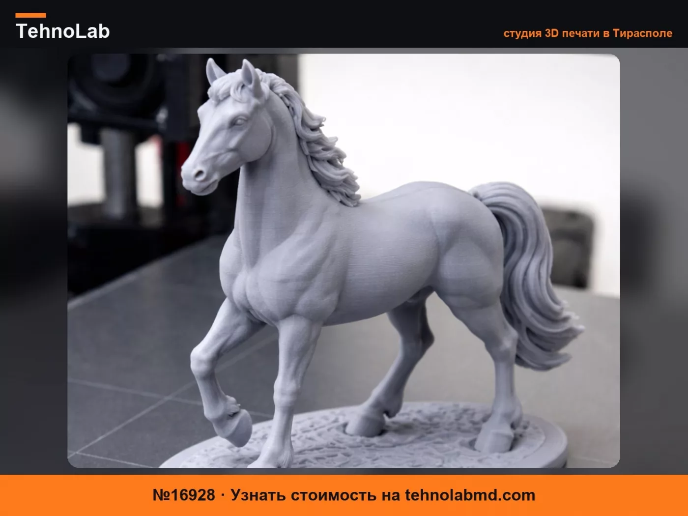 №16928 Изящная фигурка лошади – Высокая детализация, легкая печать