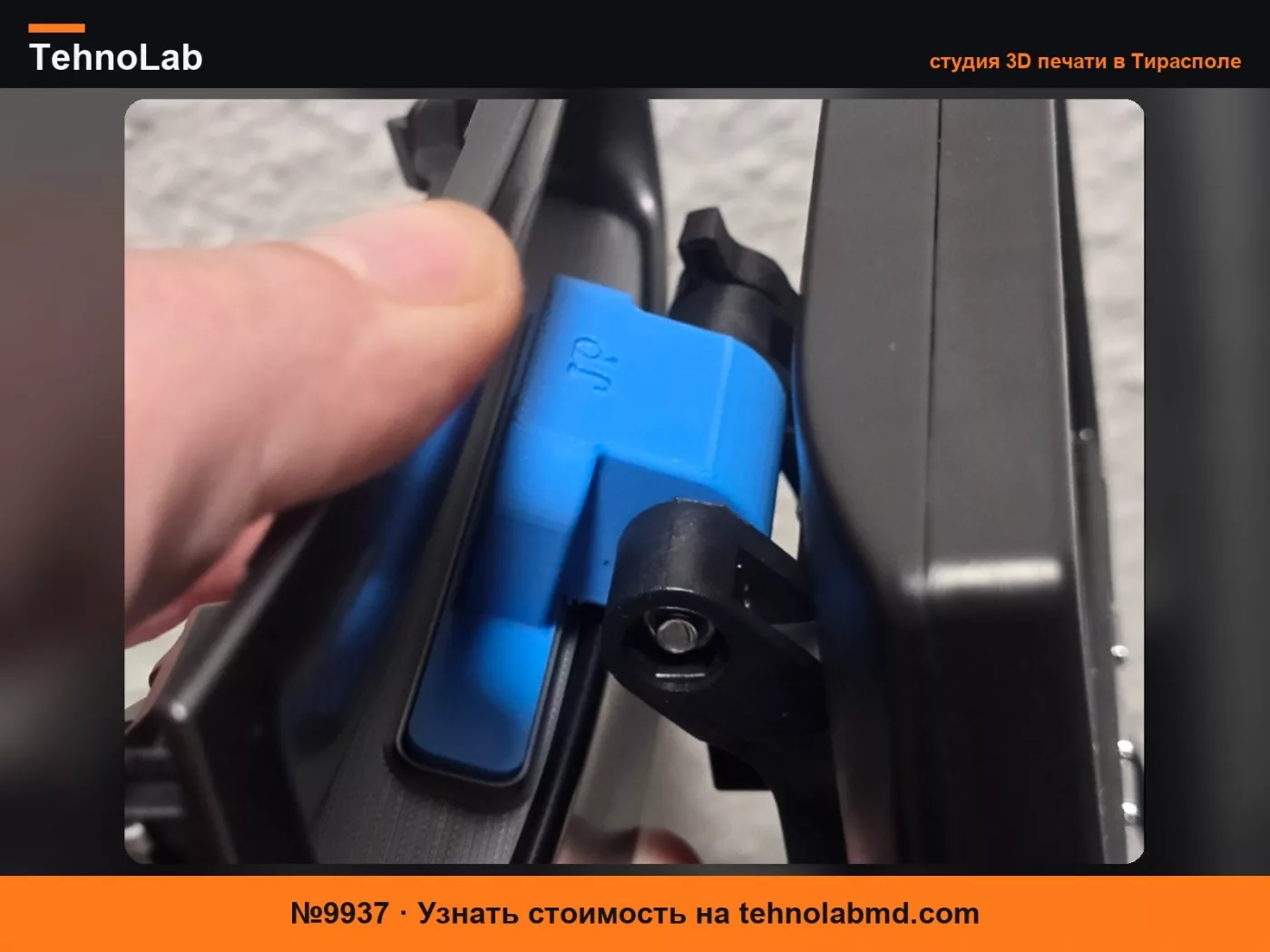 №9937 Держатель экрана камеры заднего вида V.1 для Astra K