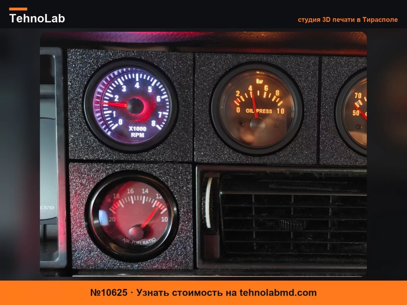 №10625 Volvo 240, центральная приборная панель, одиночный датчик 52 мм