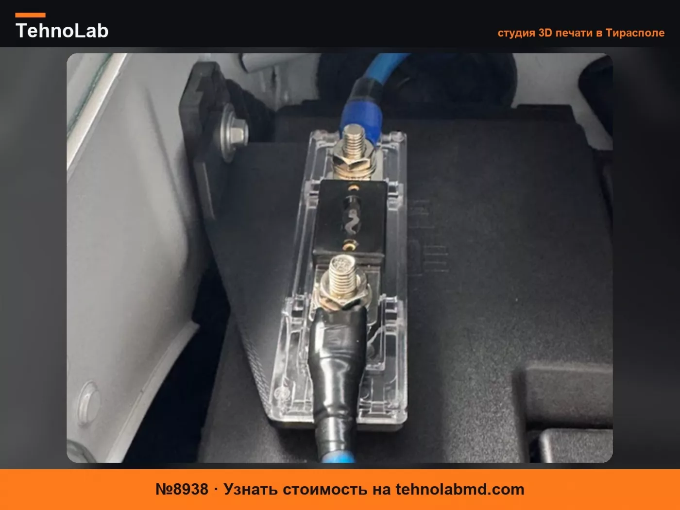 №8938 Ford F150 14-го поколения кронштейн для встроенного предохранителя моторного отсека