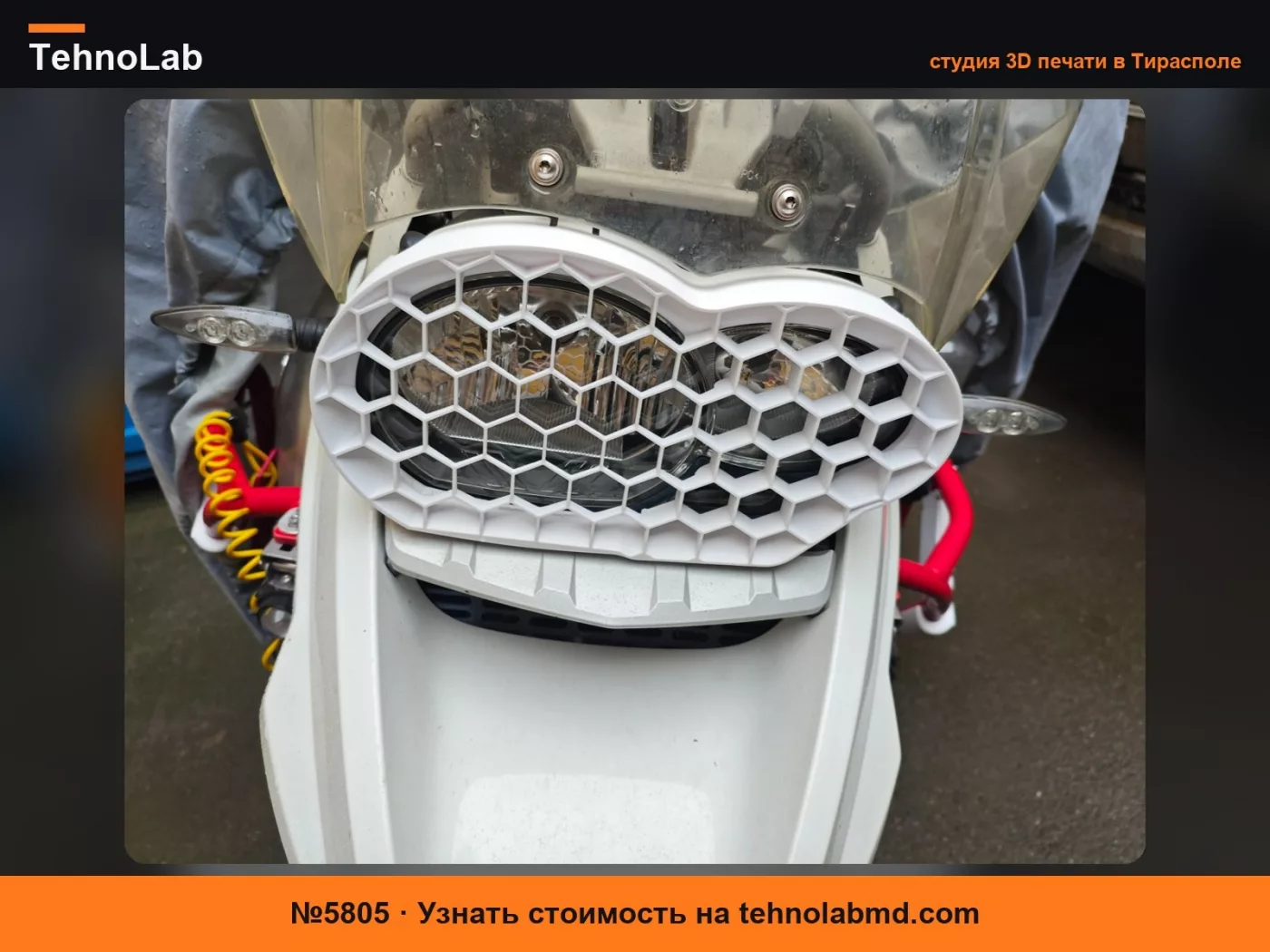 №5805 Защита фары BMW R1200 GS (без винтов)