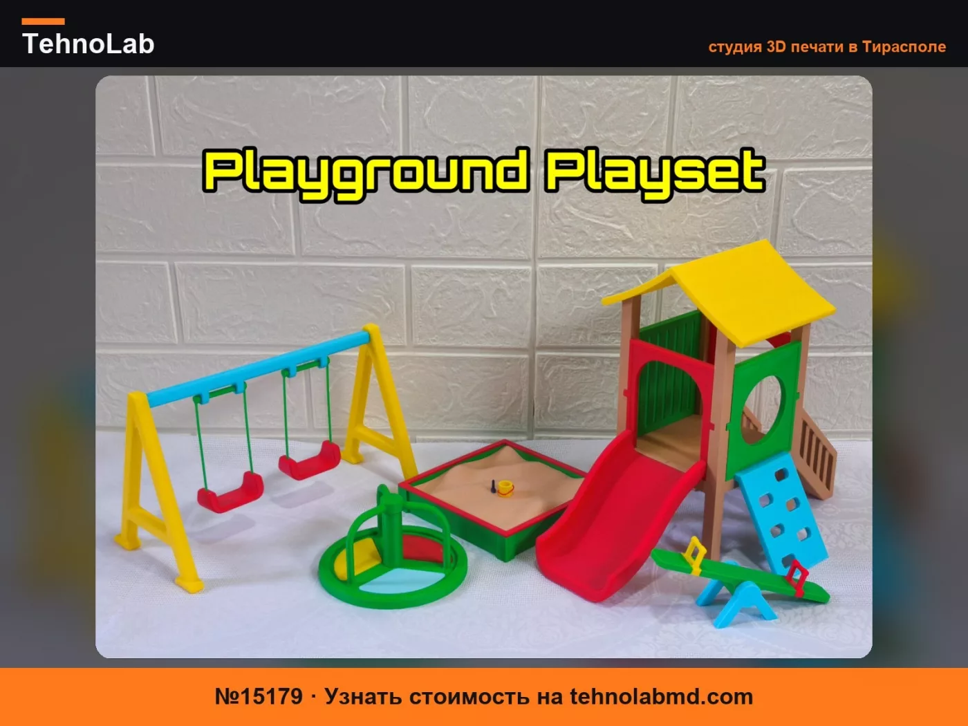 №15179 Игровой комплекс – Куклы, игрушки и диорамы