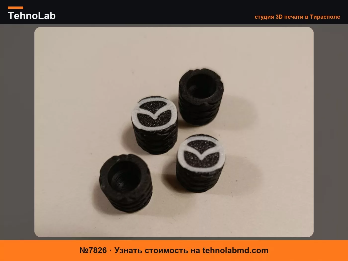 №7826 колпачок на ниппель Mazda