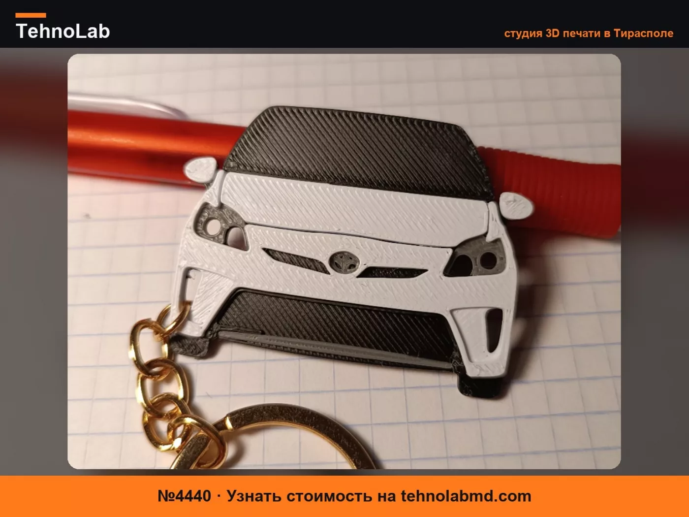№4440 Toyota Prius III рестайлинг (2011) брелок
