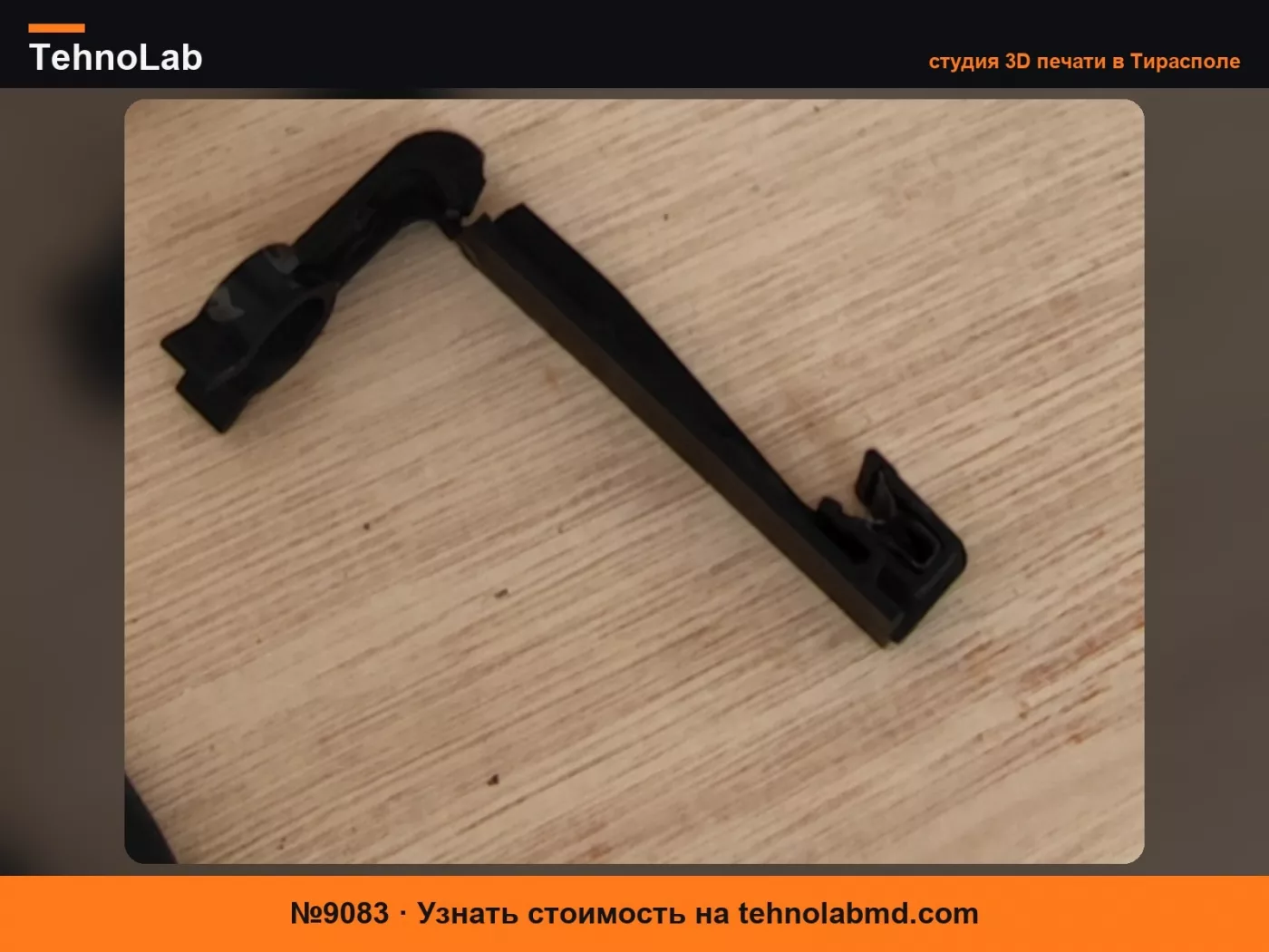 №9083 Зажим вакуумного шланга Ford Focus ST Аккумулятор 1418403