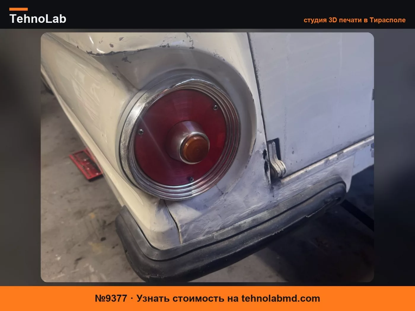 №9377 Линза заднего фонаря XM/XP 1964 Ford Falcon Utility