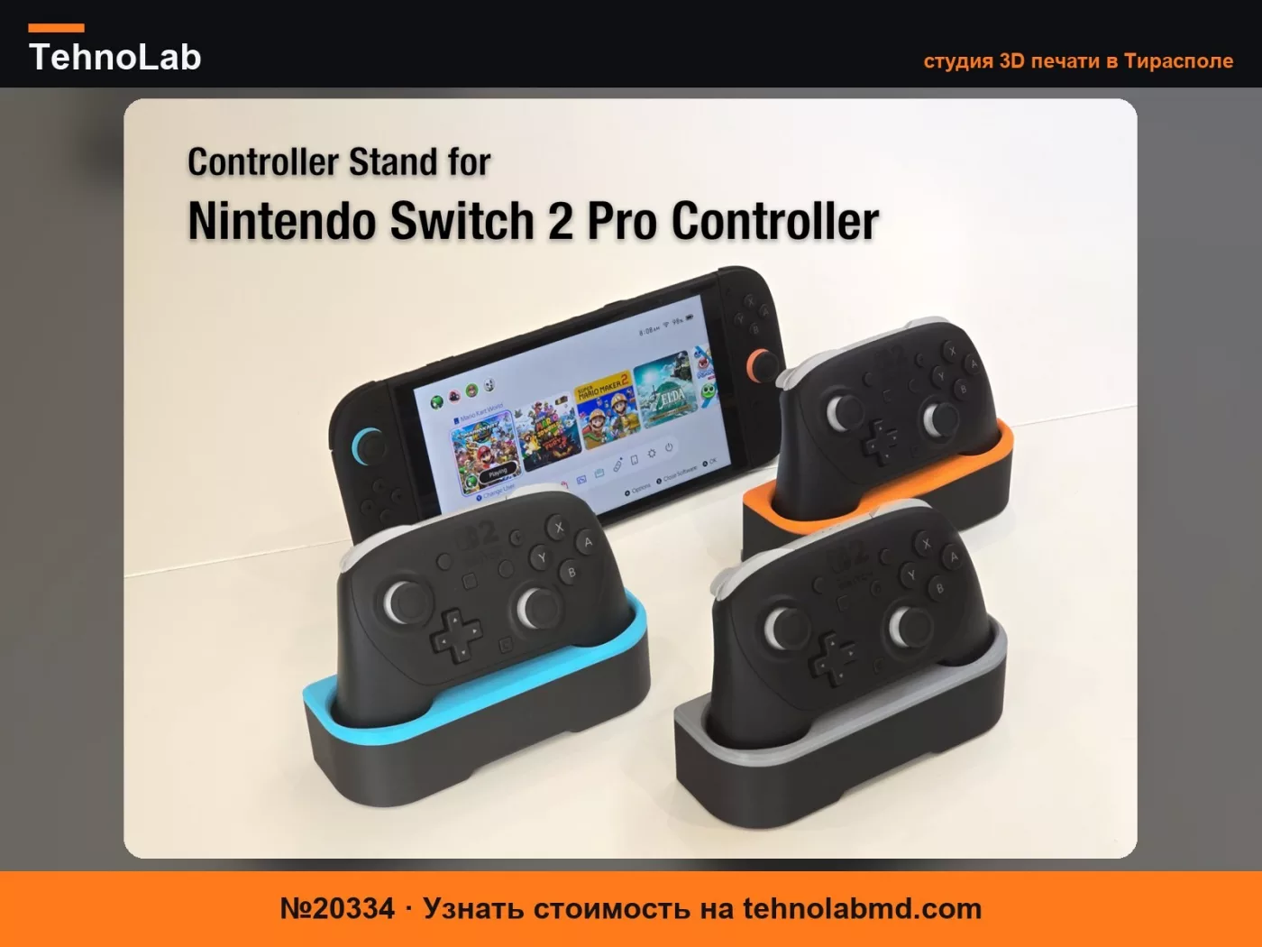 №20334 Подставка для контроллера Nintendo Switch 2 Pro