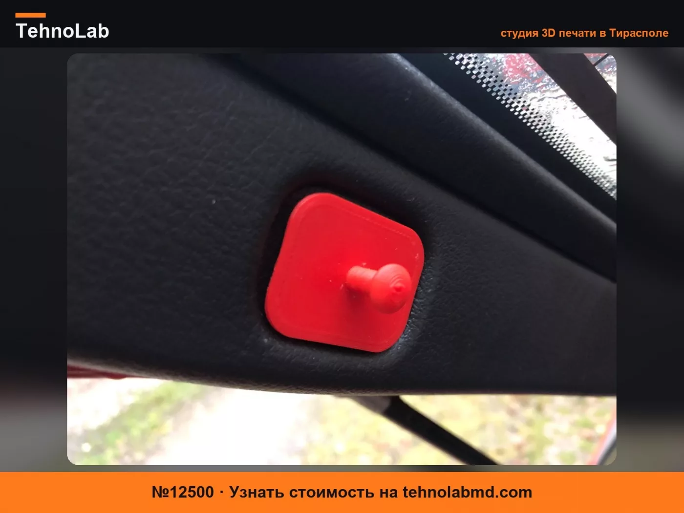№12500 Nissan 100NX крючок для полки