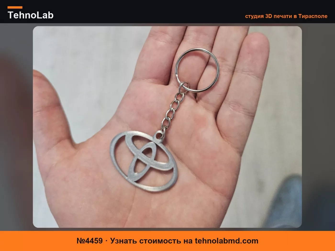 №4459 Брелок и значок Toyota