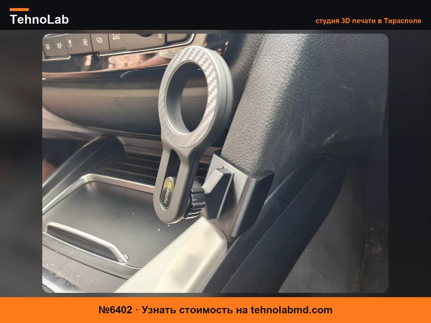 №6402 Крепление MagSafe для BMW F3x
