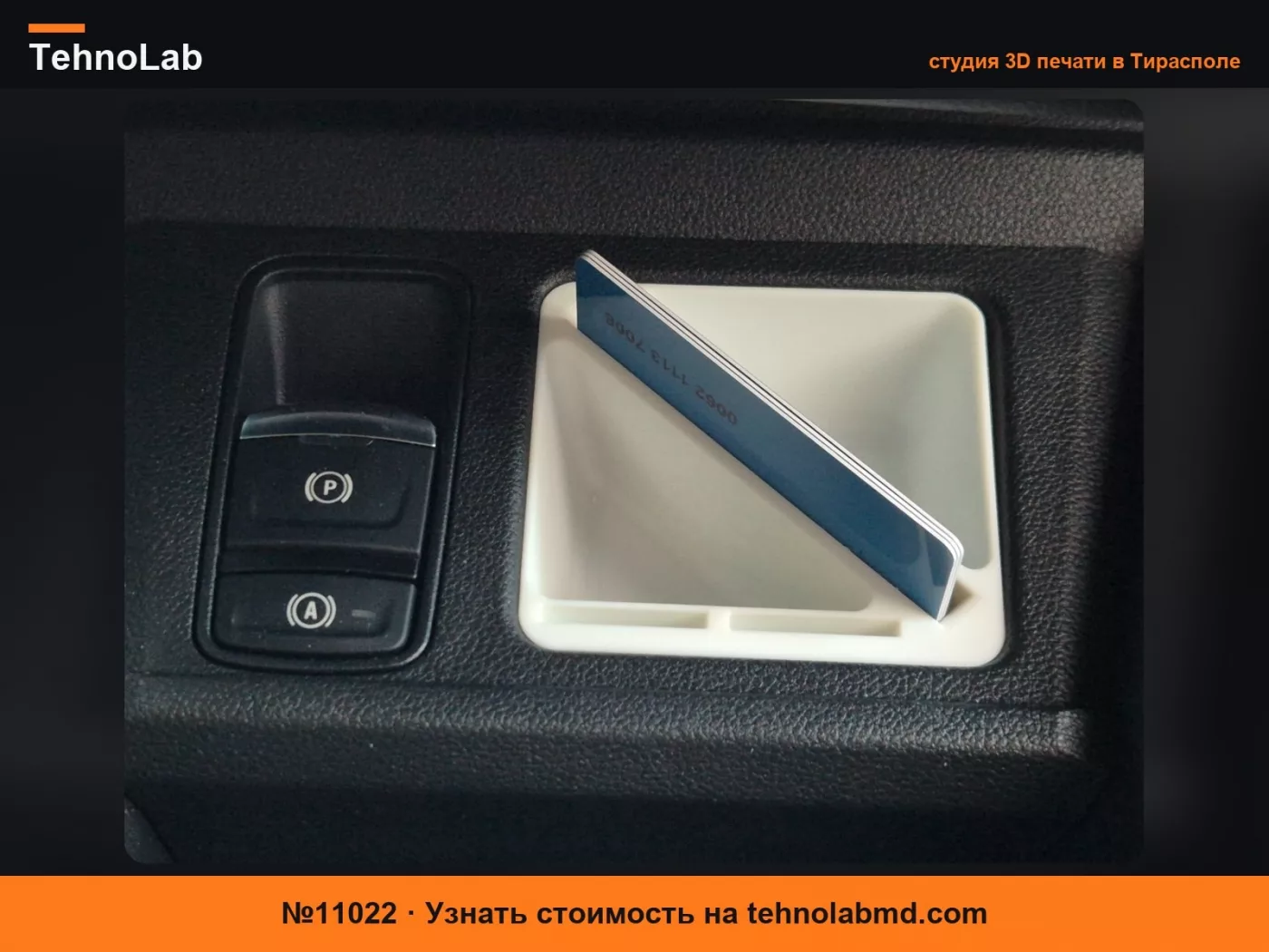 №11022 Renault 4/5 e-tech - вкладыш в маленький отсек (UK)