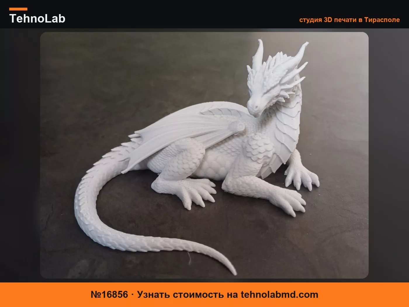 №16856 Детализированная фигурка фэнтезийного дракона