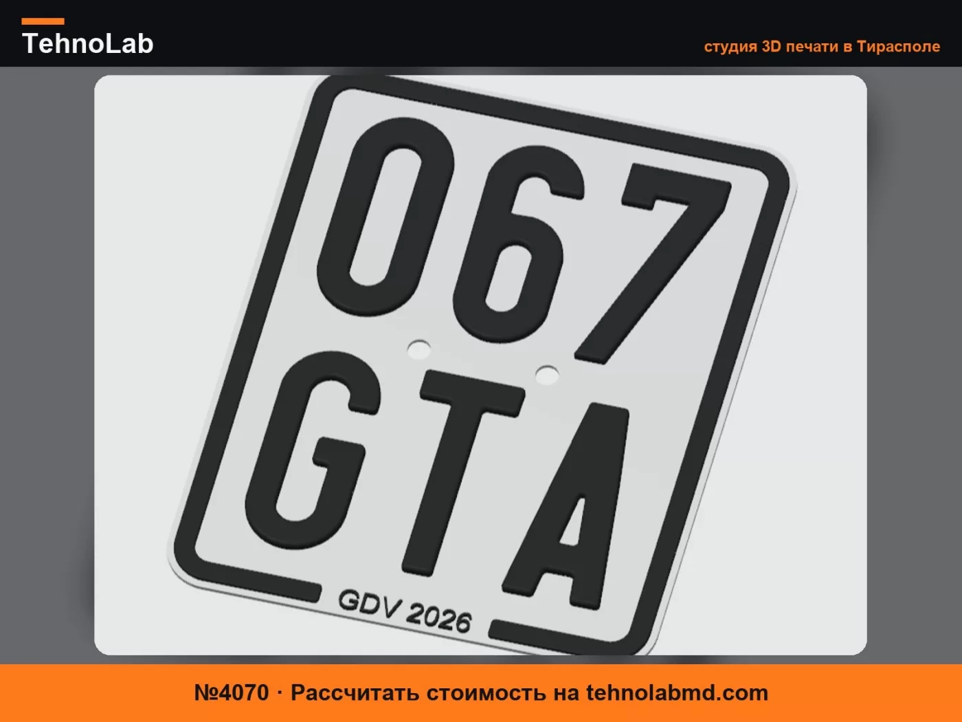 №4070 Номерной знак для мопеда и скутера 067 GTA