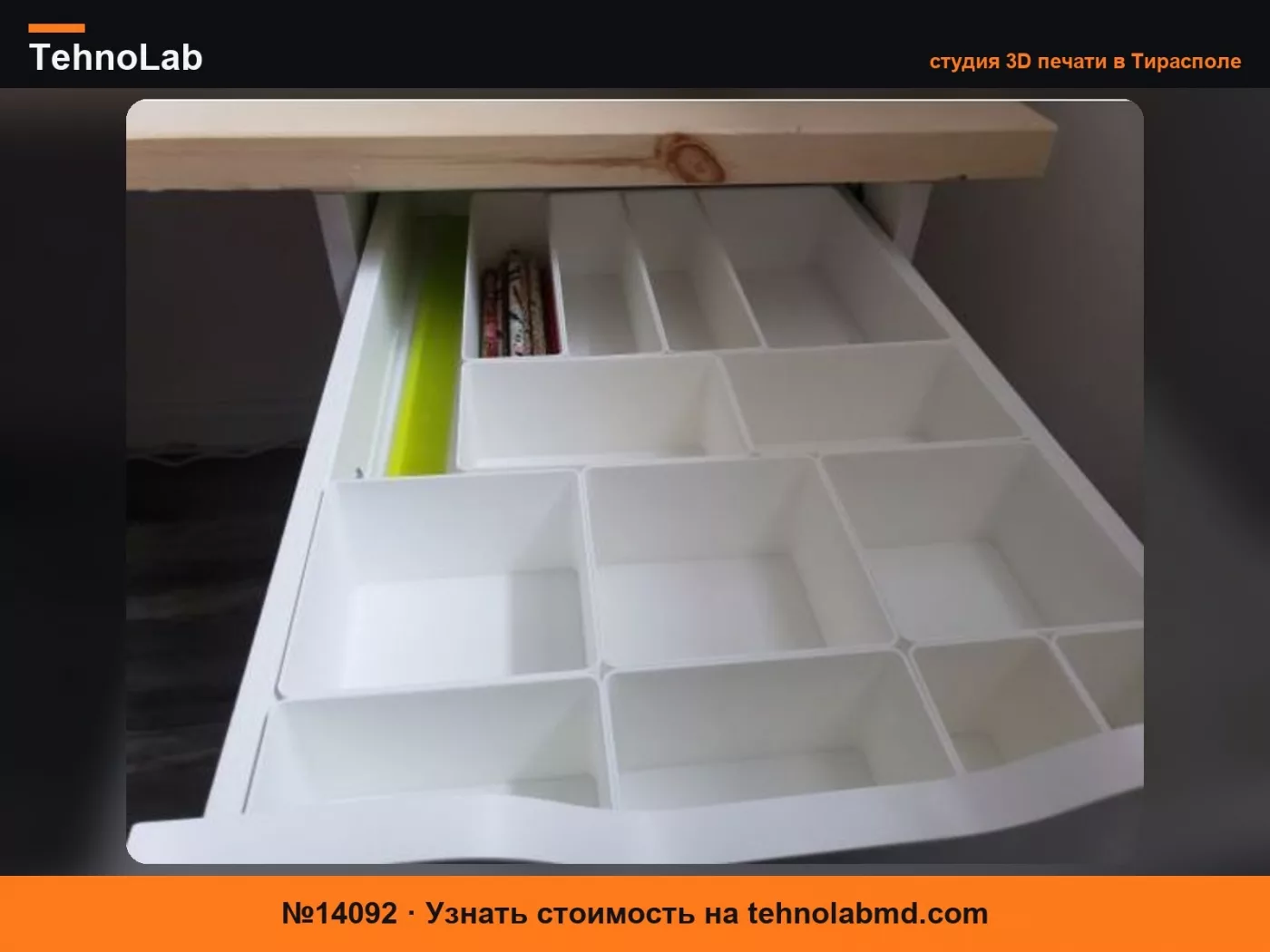 №14092 Универсальные органайзеры для ящиков – IKEA ALEX