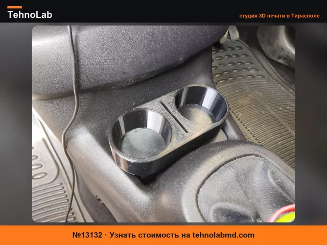 №13132 Двойной подстаканник для Citroen C4 Cactus