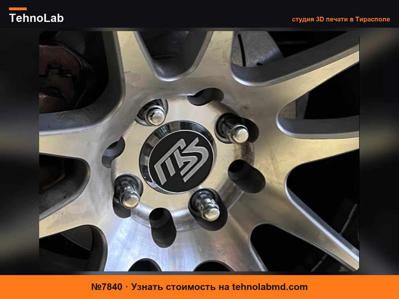 №7840 НОВАЯ Заглушка диска Mazda Speed