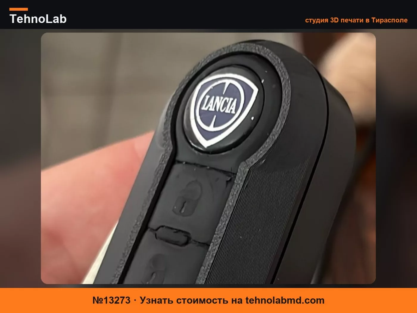 №13273 Совместимые корпуса для ключей FIAT, LANCIA