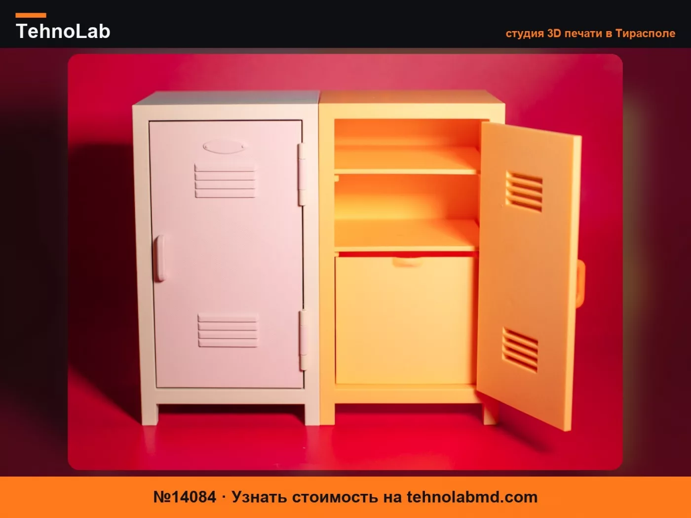 №14084 Мини-школьный шкафчик – 3D-печатный настольный органайзер