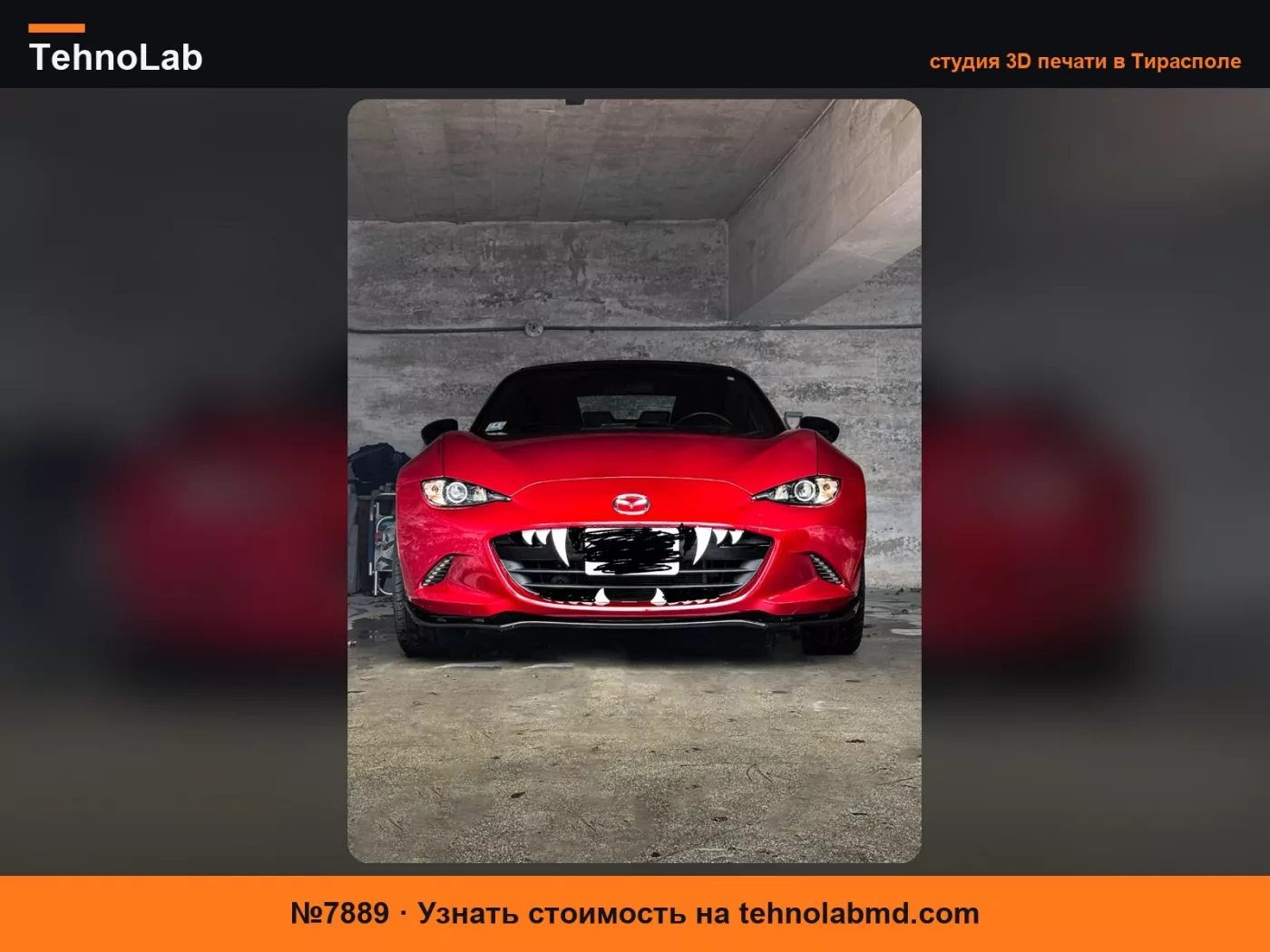 №7889 Зубы для машины (Miata Mx-5 ND)
