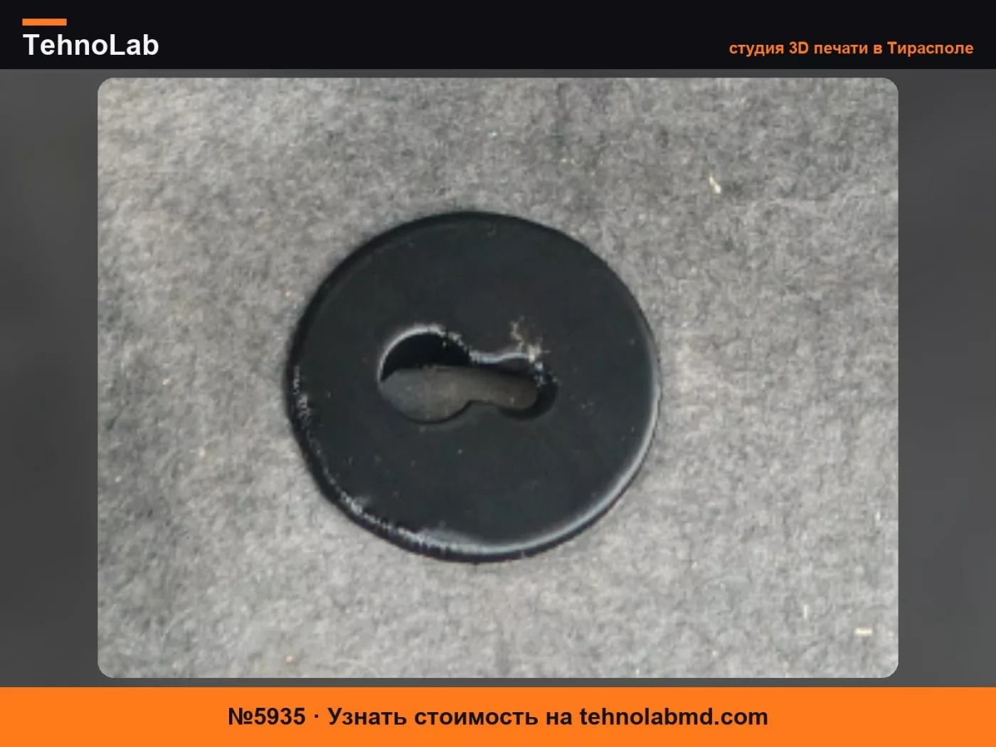 №5935 Поворотный замок пола багажника BMW E39 E36