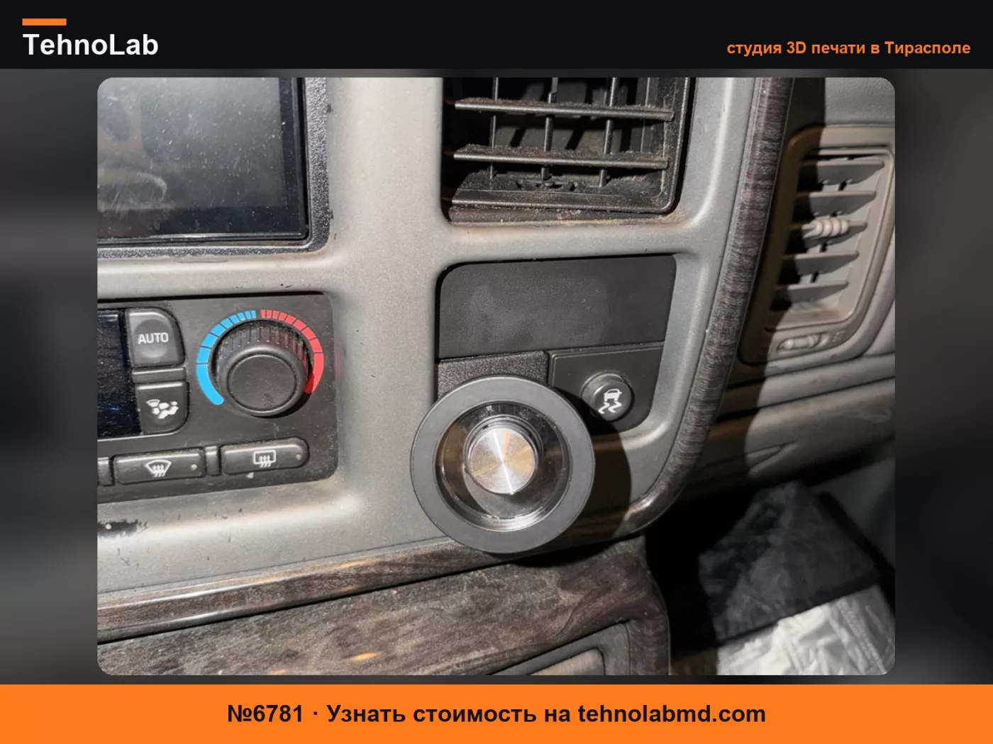 №6781 99-06 крепление для телефона грузовика Chevrolet