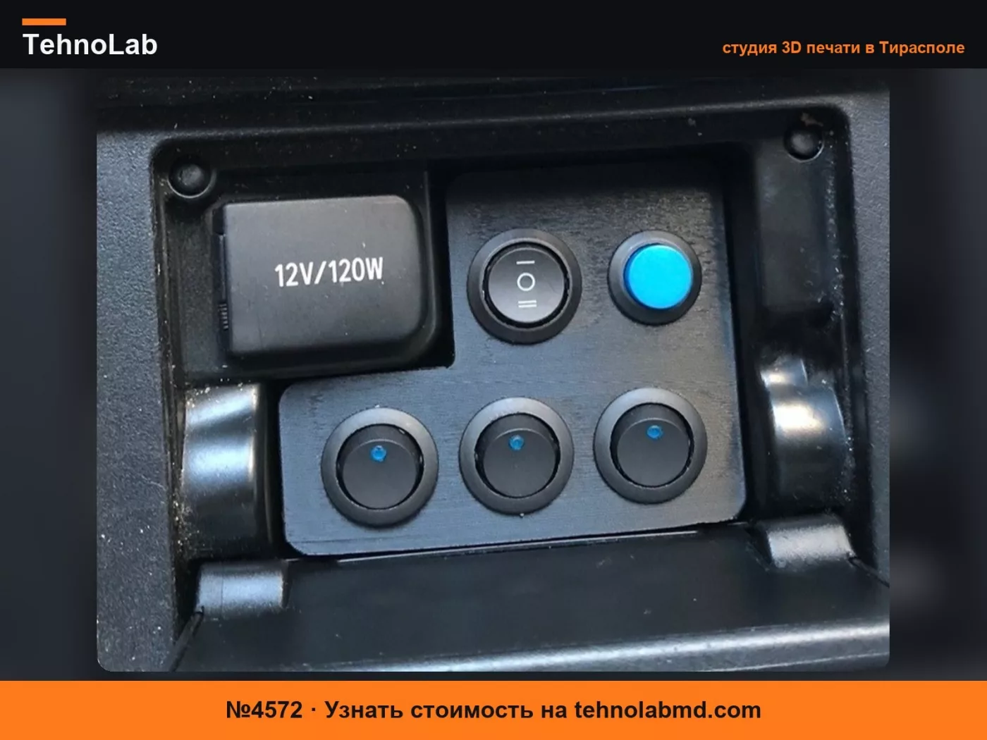 №4572 Переключатель пепельницы Toyota Camry 2012-2017