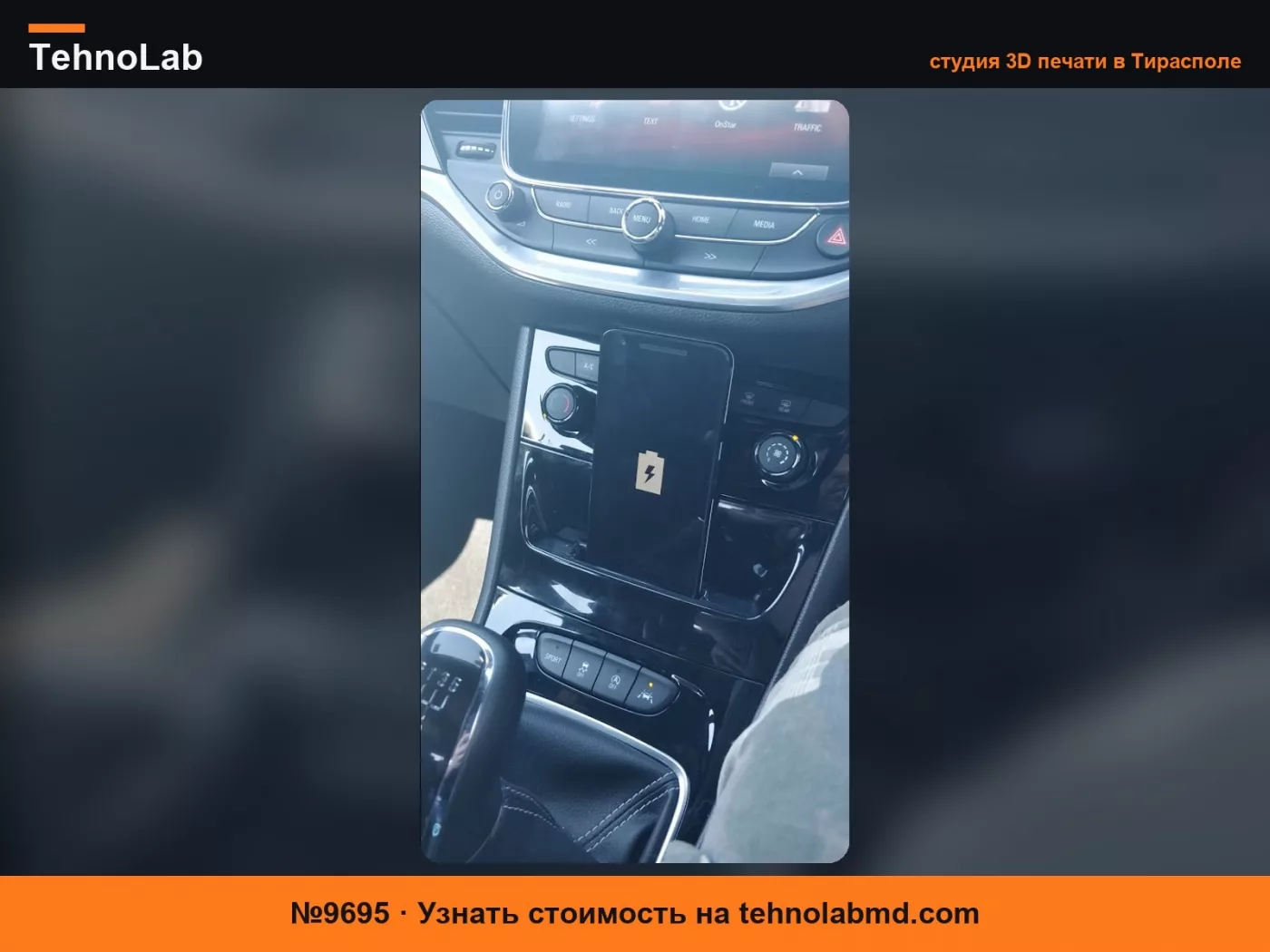 №9695 Крепление для телефона на центральную консоль Vauxhall Astra / Opel K