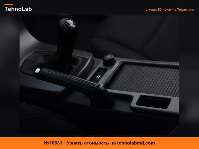 №10631 Volvo C30 S40 V50 Зарядное устройство USB-A для центральной консоли