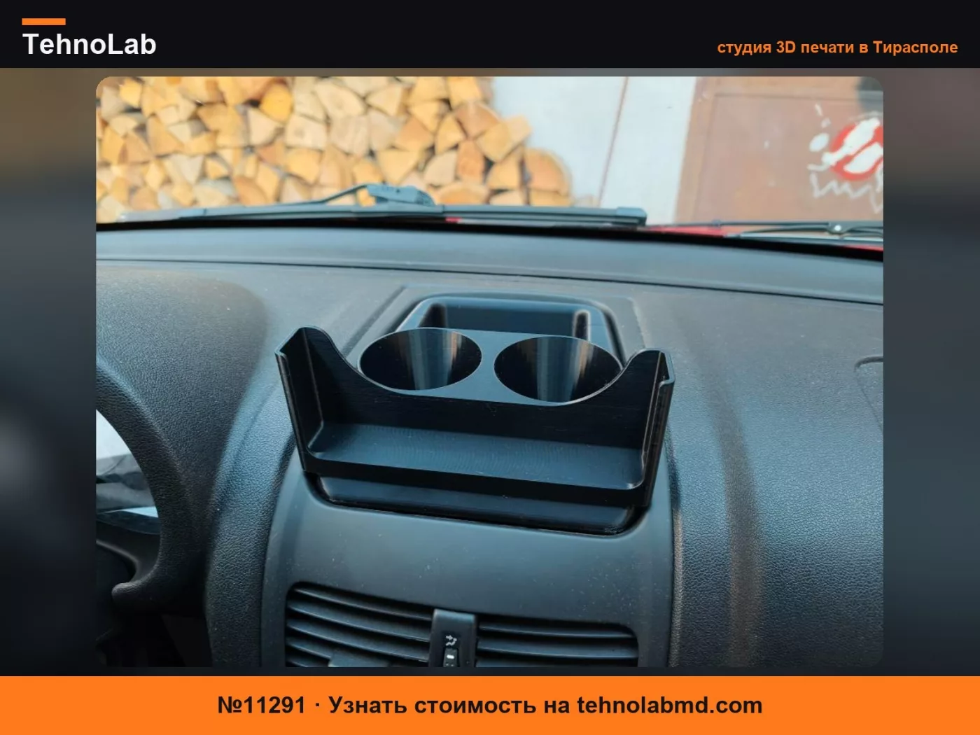 №11291 Renault Thalia - держатель для кофейных чашек и телефона