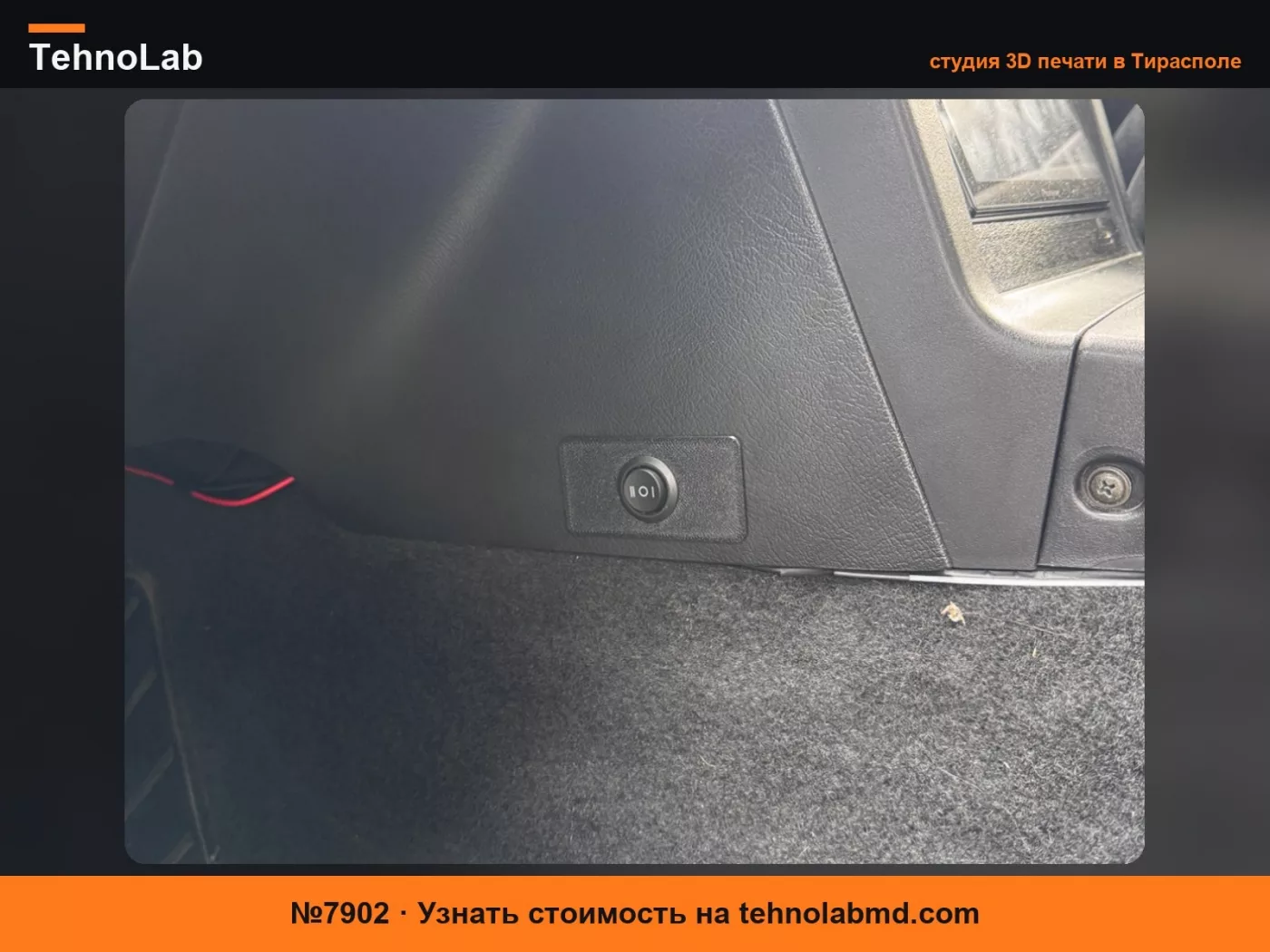 №7902 Mazda MX5 Miata Переключатель