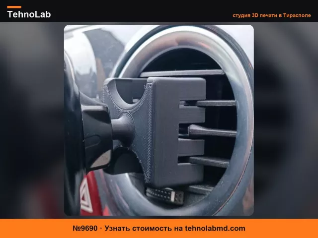 №9690 Держатель телефона для вентиляционного отверстия Opel Corsa D