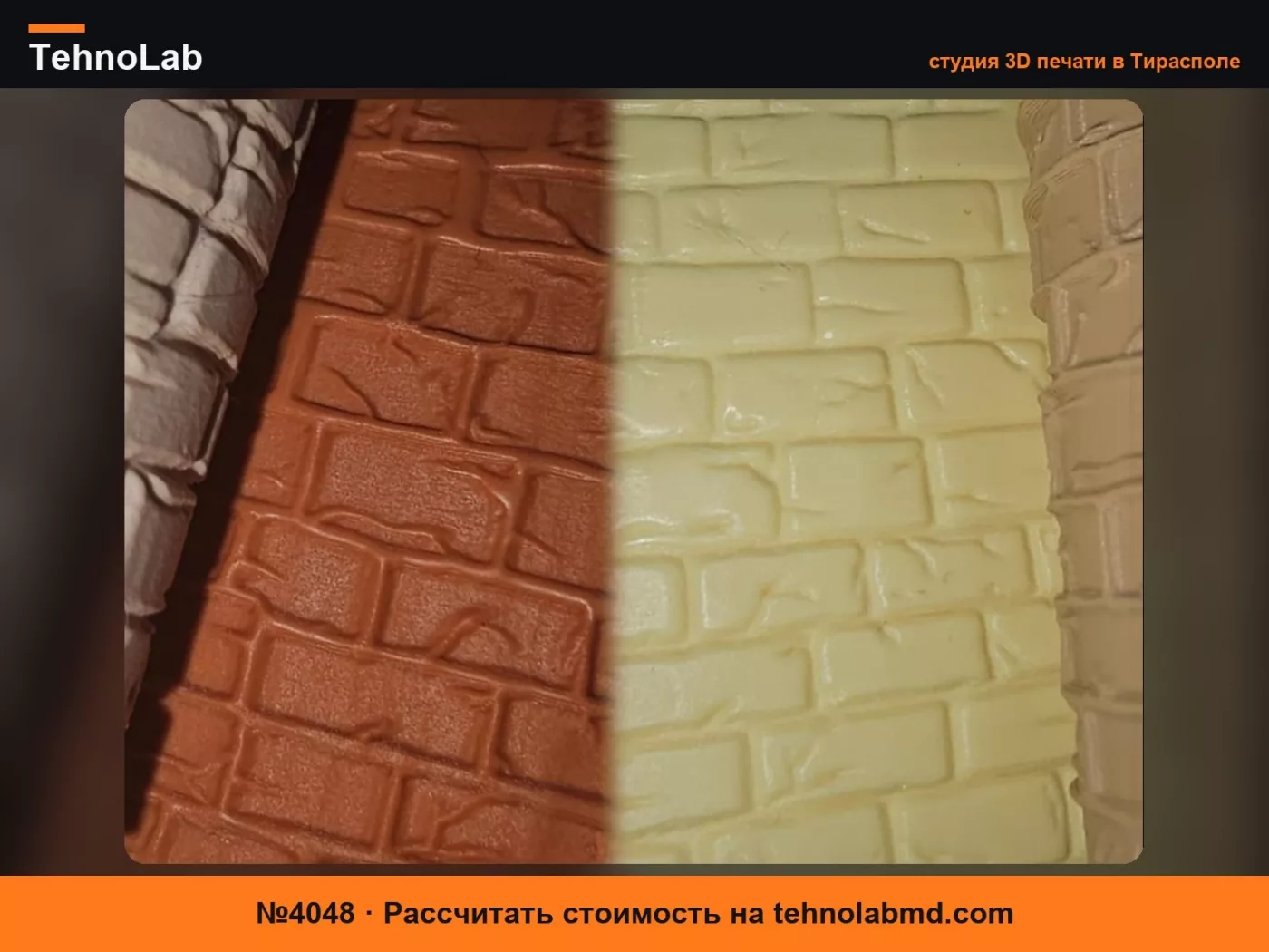 №4048 Валики для тиснения и контррельефа «Треснувшая кирпичная стена»