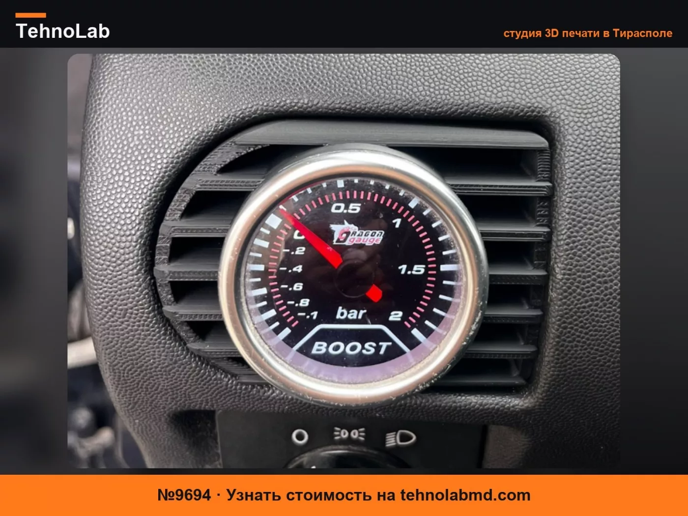 №9694 Кронштейн для датчика 52 мм в воздуховод Opel Corsa C