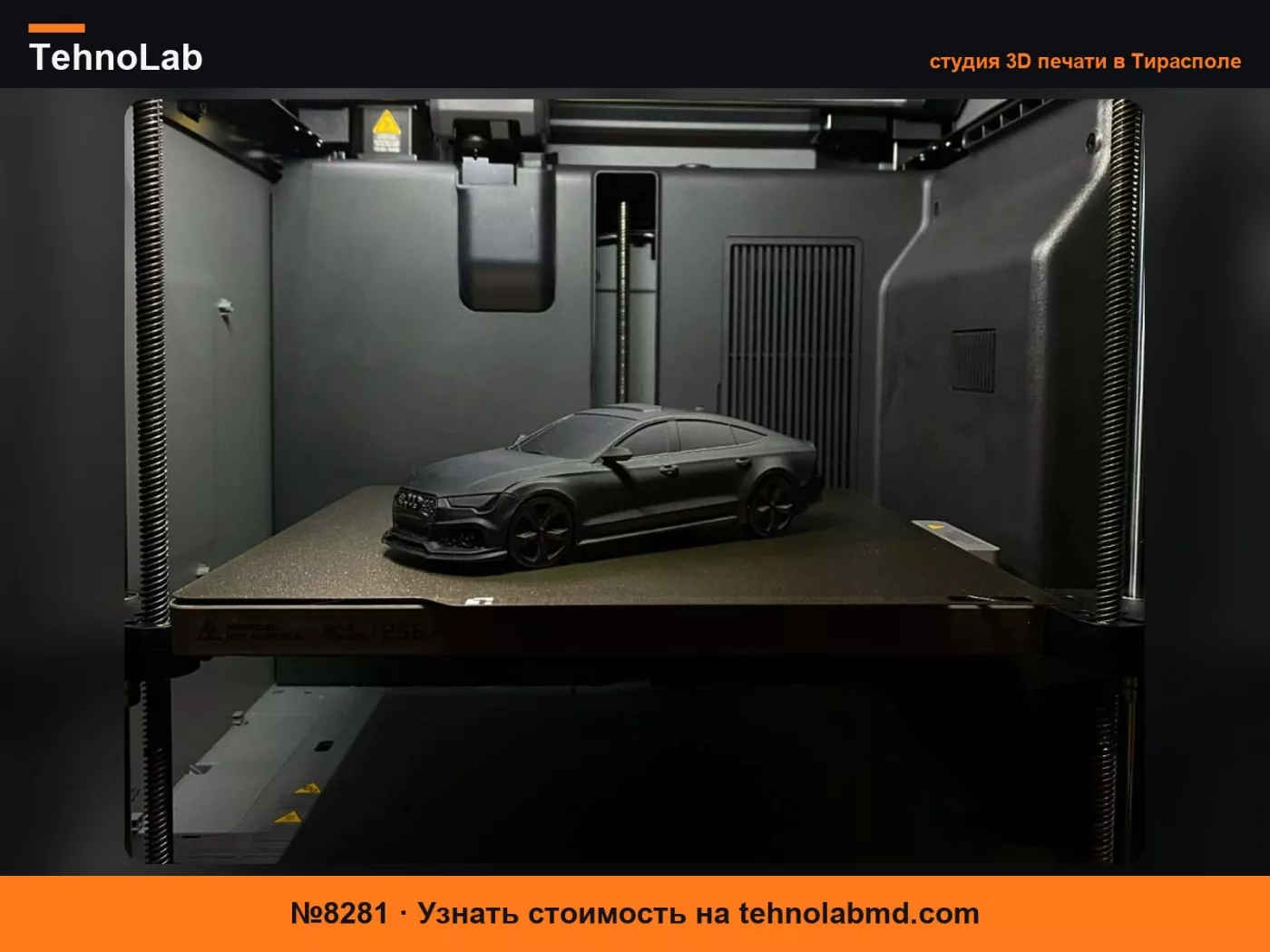№8281 AUDI RS7: Ночное исполнение