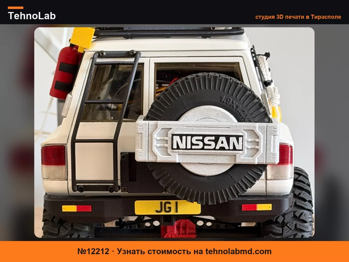 №12212 Nissan Patrol Лестница, Крепление колеса и Крышка колеса