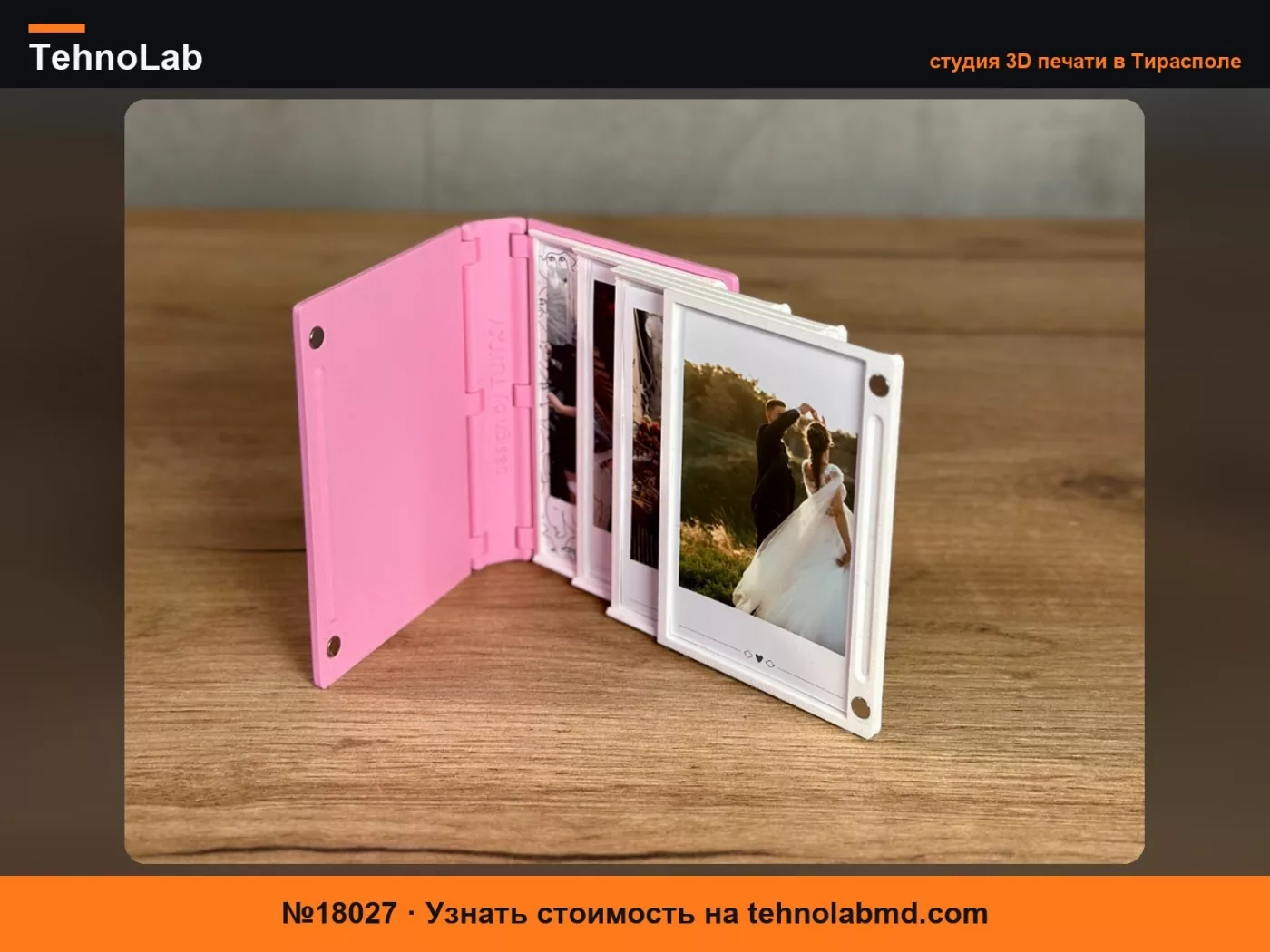 №18027 Раздвижная фоторамка-книга – Instax Mini