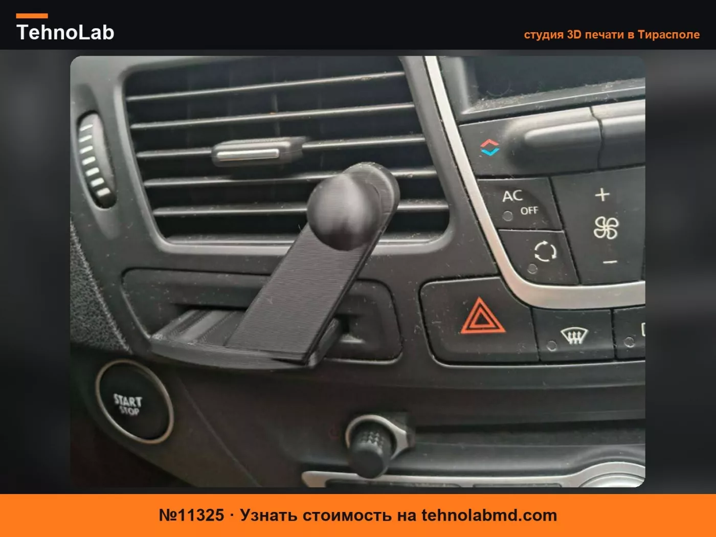 №11325 Интерфейс для держателя телефона Renault Laguna III