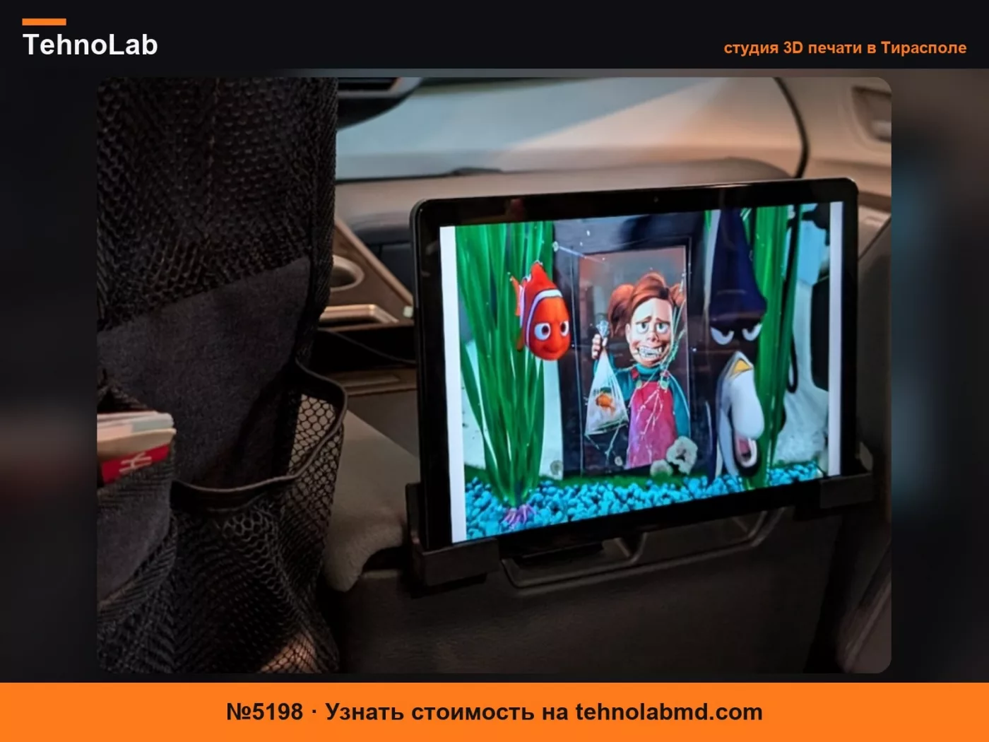 №5198 Держатель для планшета Toyota Sienna