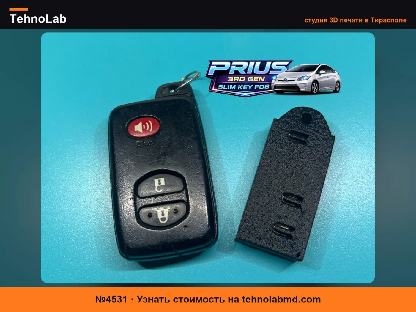 №4531 Тонкий корпус брелка Toyota Prius – Gen 3