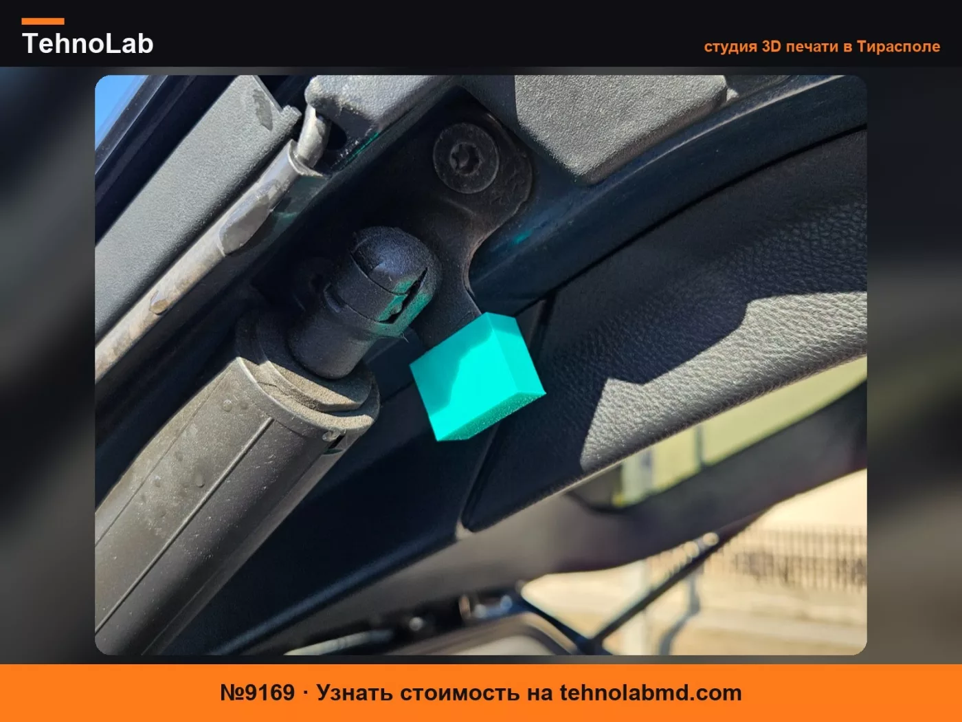 №9169 Резиновый стопор задней двери Ford Edge (TPU95)