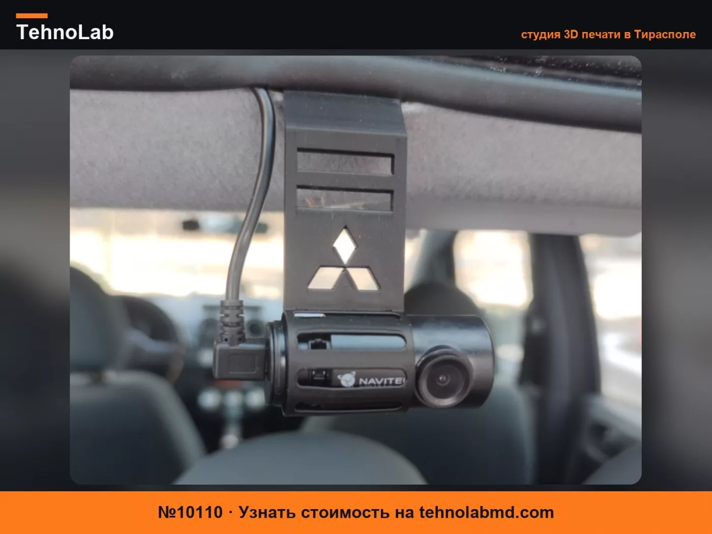 №10110 Крепление задней камеры для потолка – Mitsubishi