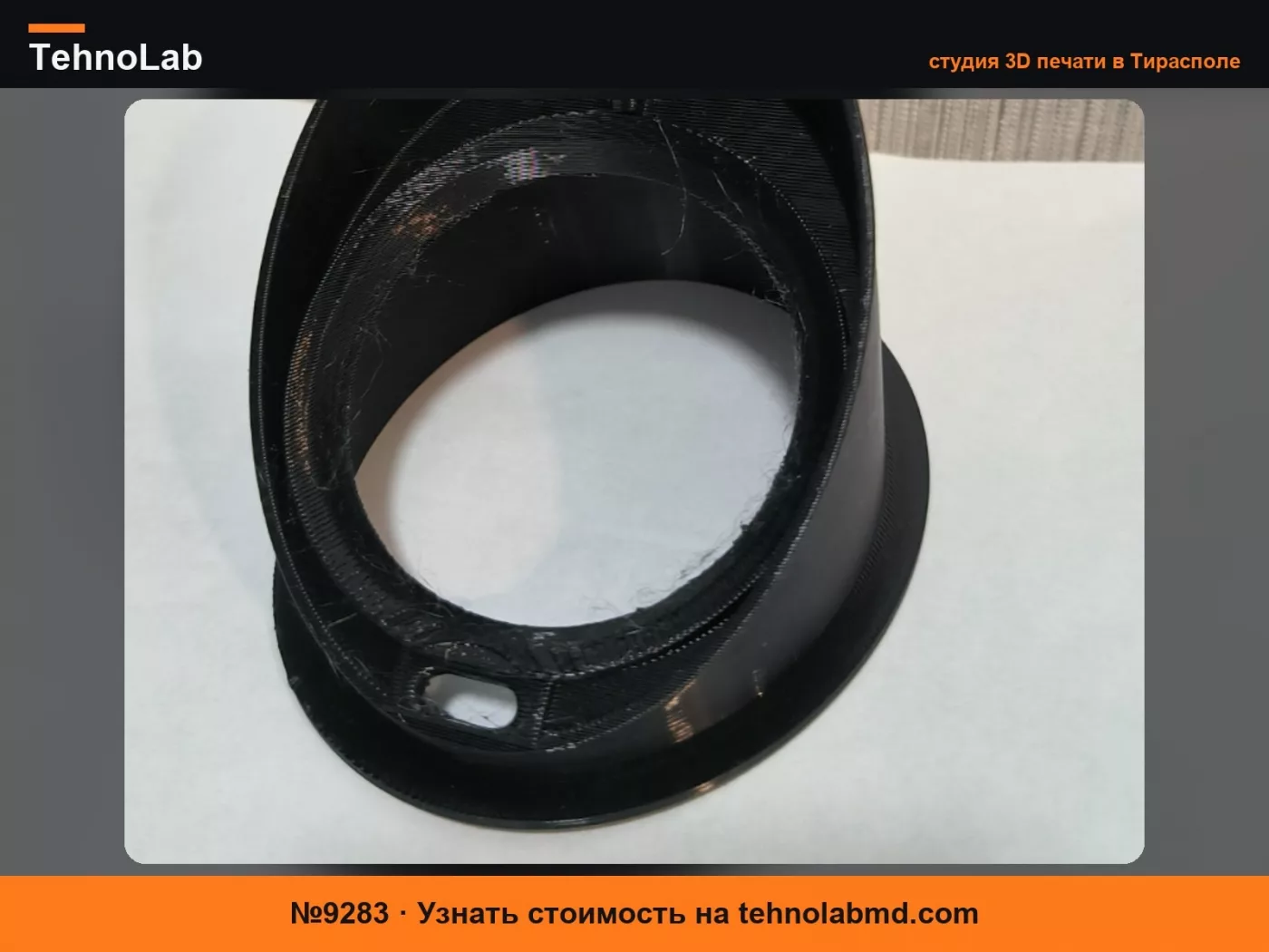 №9283 Корпус заливной горловины Ford Transit