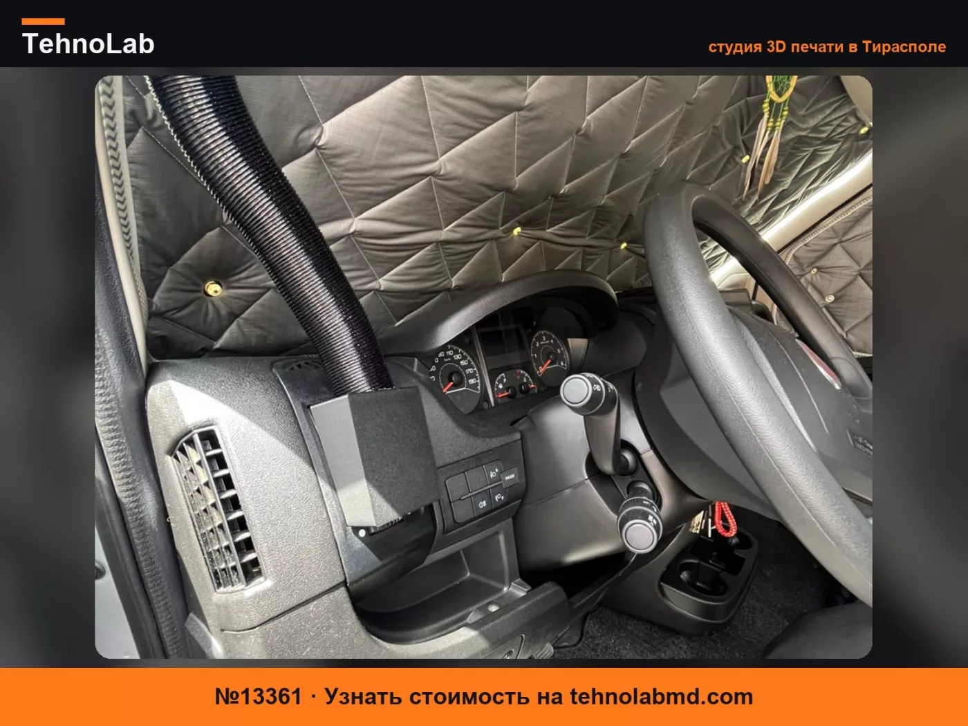 №13361 Подключение воздуха - Fiat Ducato